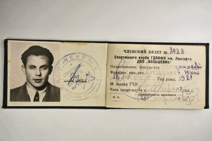9. Членский билет спортивного клуба ГДОИФК им. Лесгафта ДСО Большевик Ю.В