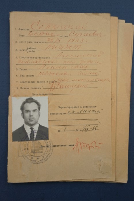 5. классификационная книжка Б.С.Селицкого