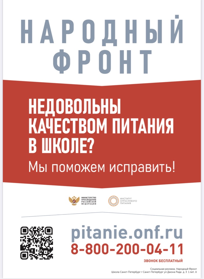 плакат питание индивидуальный