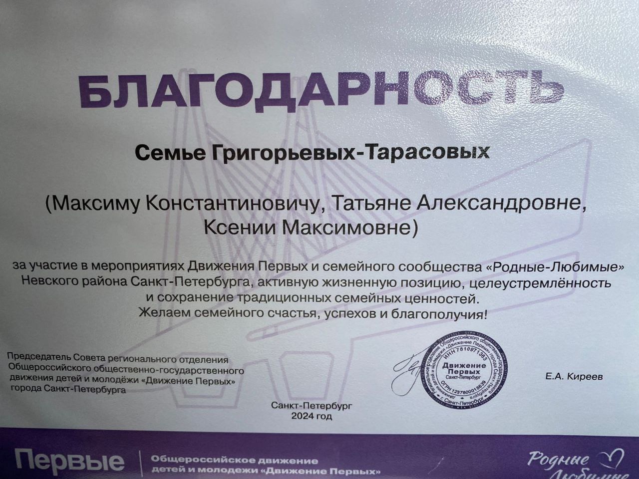 григорьева семья1