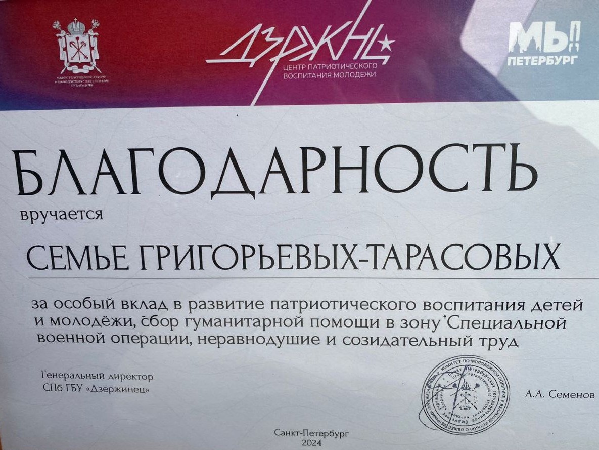 григорьева семья2