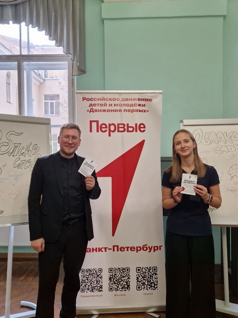 двПервых конференция