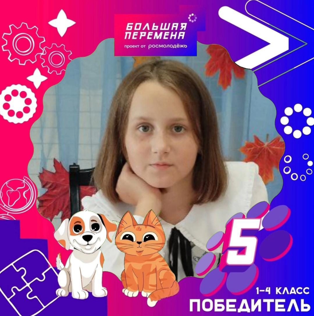 петрунина БПеремена лето