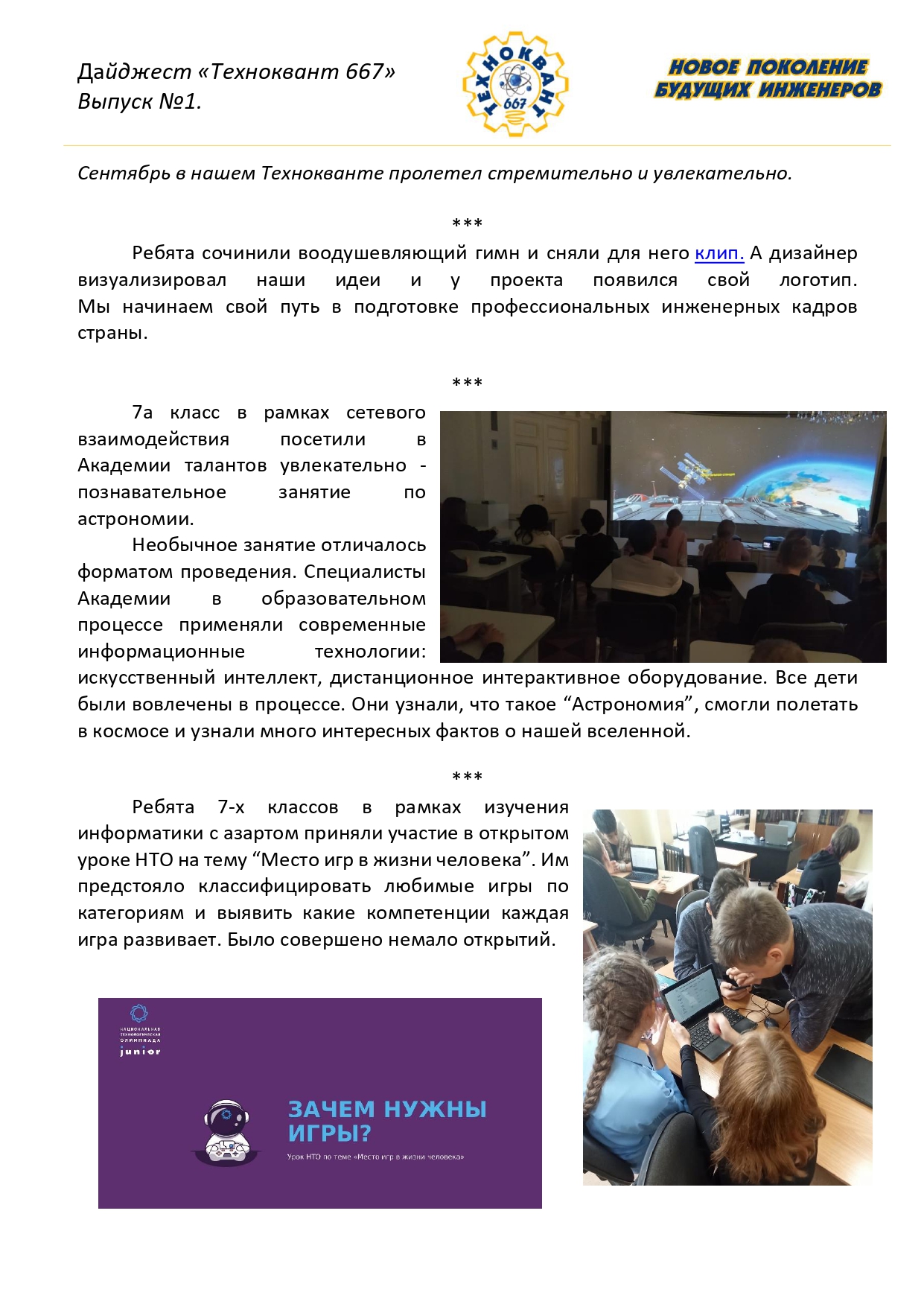 Дайджест page 0001