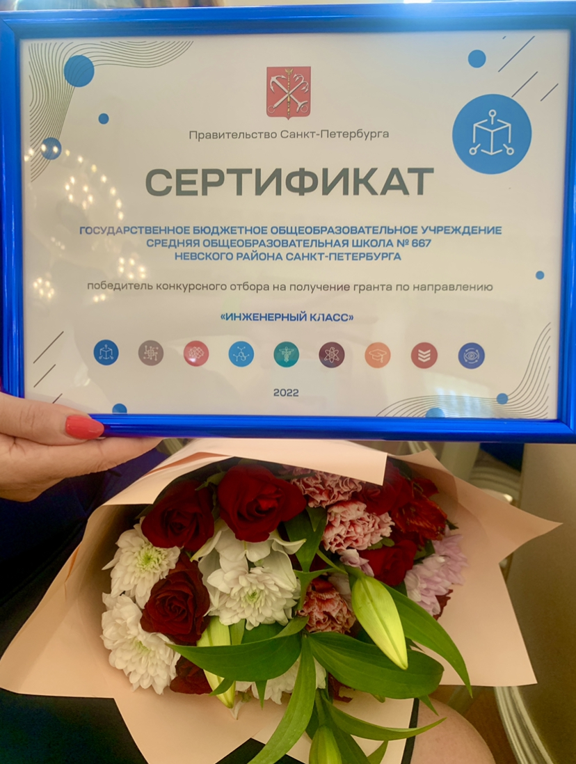 грамота техноКвант победа