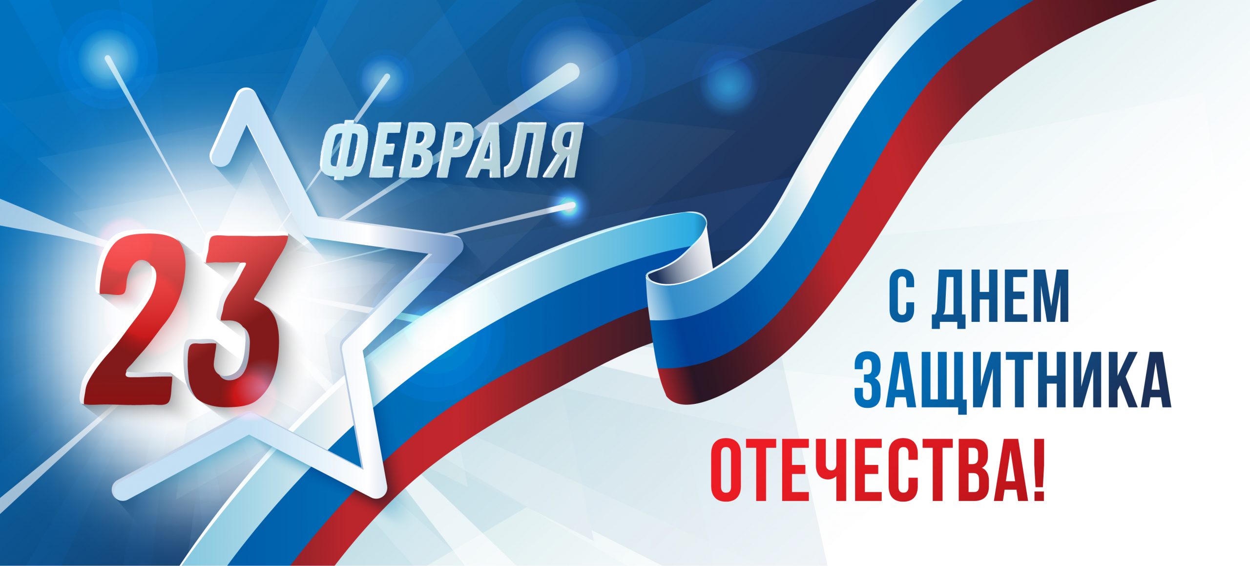 23.02.2025