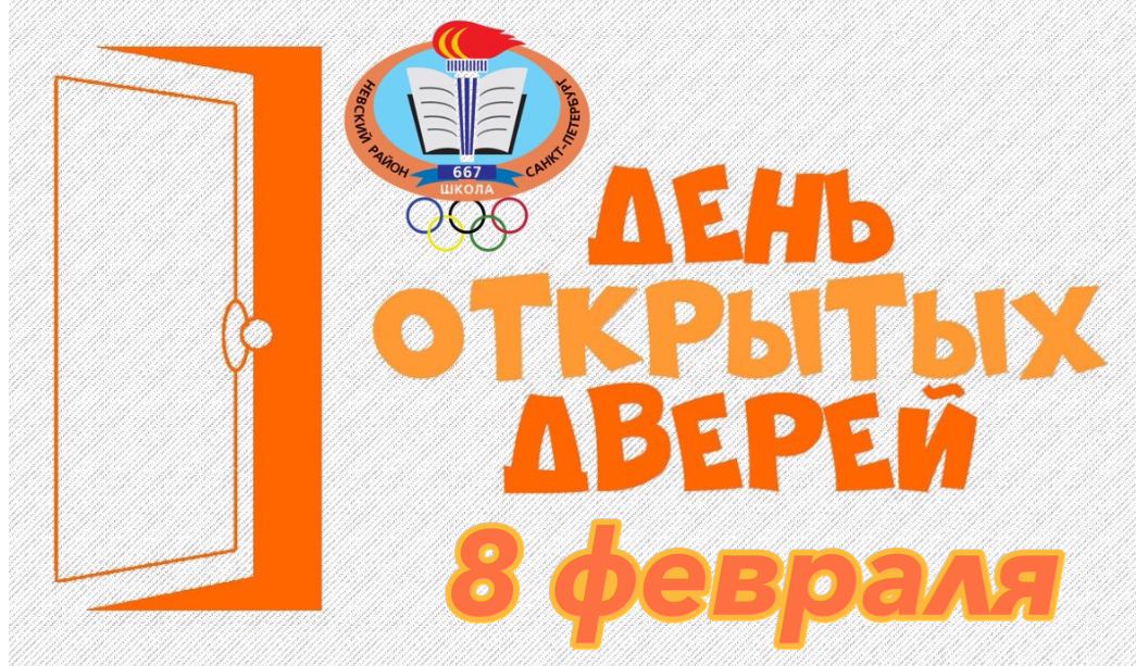 8 февраля 25 день ОДв