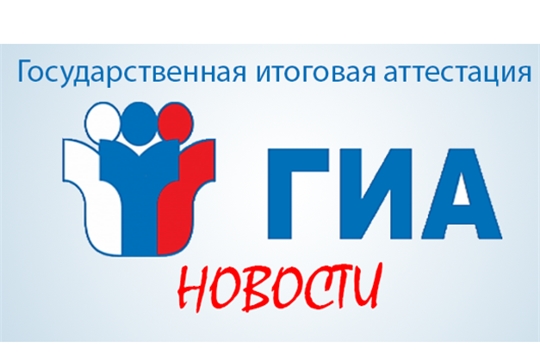ГИА новость 2025