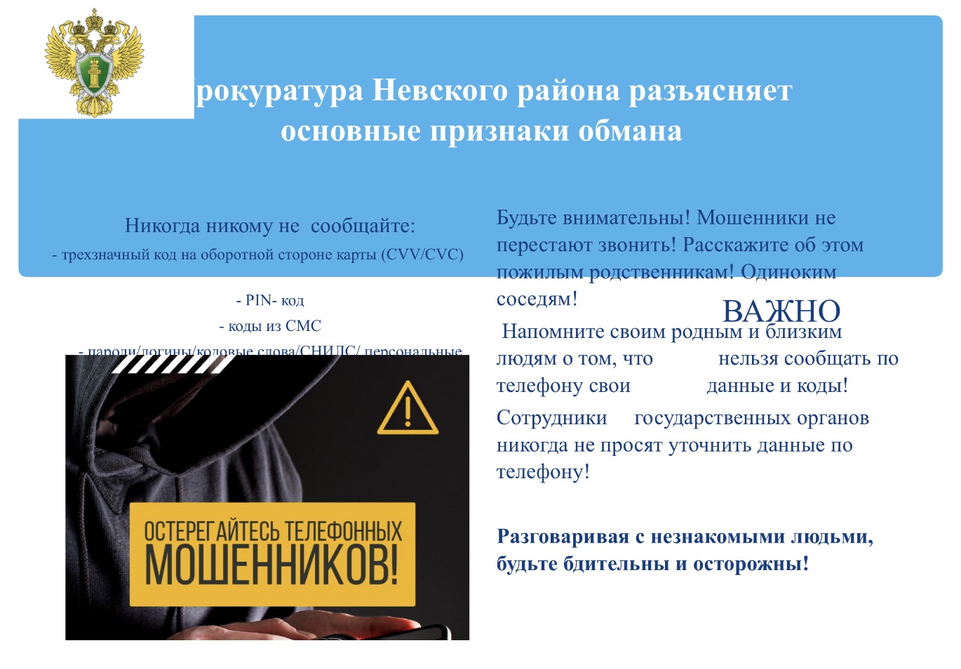 прокуратура амрт2