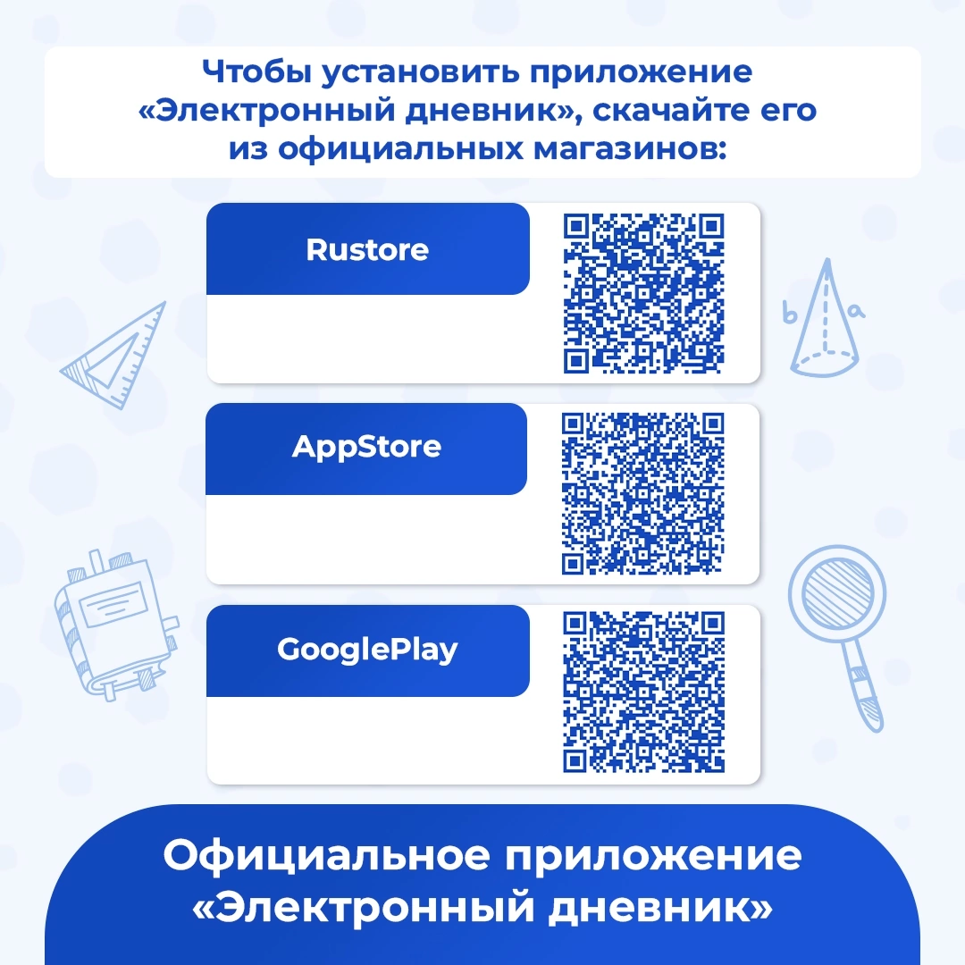 9 ГосУслуги и ЭлДн 