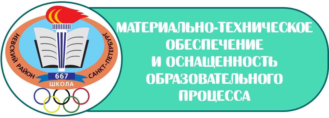 лого материально техническое оснащение Б