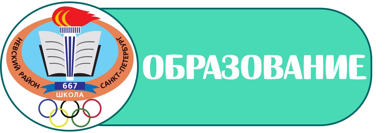 лого образование Б