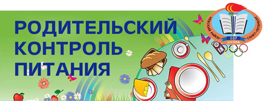 лого род контроль